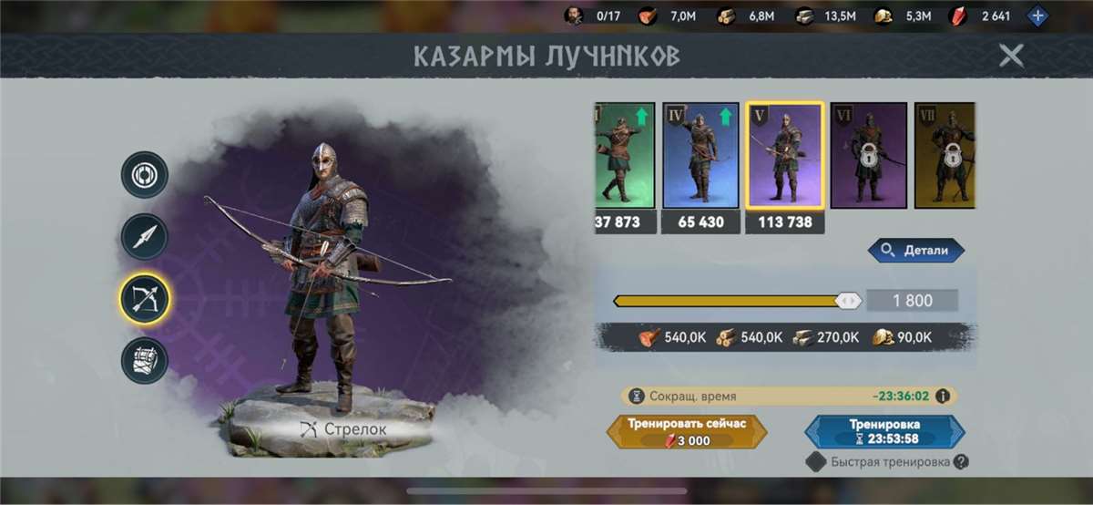 продажа аккаунта к игре Viking Rise